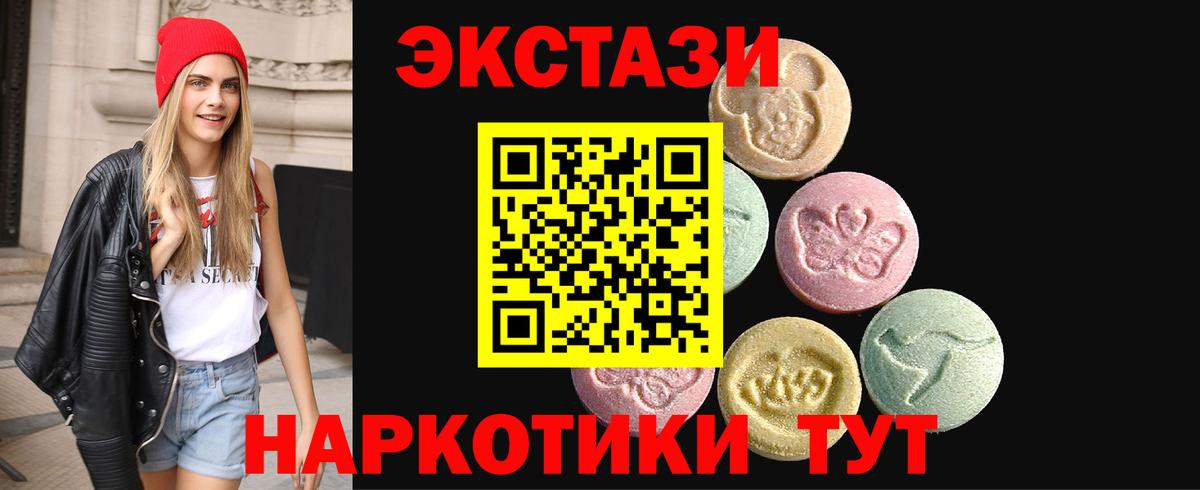 ЭКСТАЗИ 99% Бирск