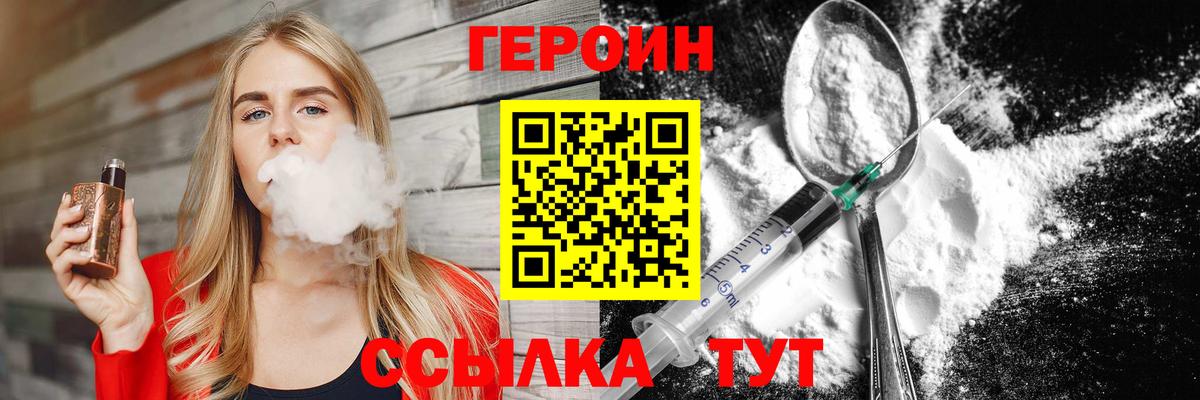 Бирск  ГЕРОИН Афган  Вход с VPN 
