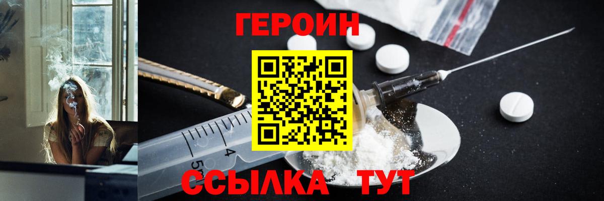 Героин гречка Бирск