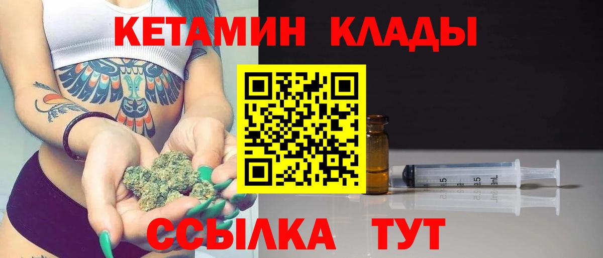 Кетамин ketamine  Кетамин VHQ  Вход с VPN  Бирск 