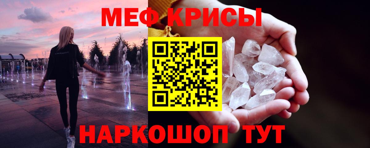 Мефедрон  Бирск