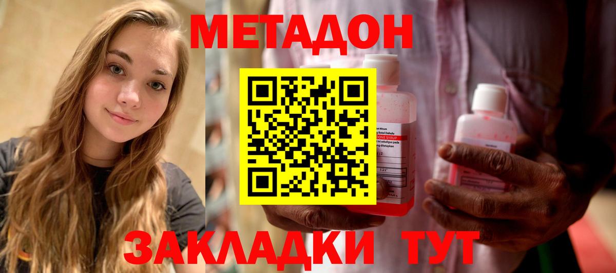 Бирск  Метадон белоснежный  Вход с VPN  Метадон белоснежный 