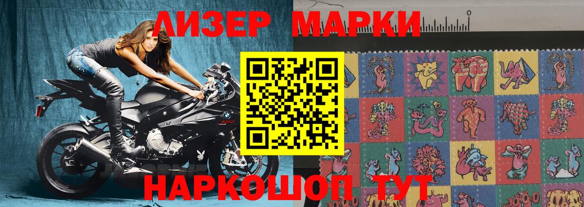 Марки N-bome 1500мкг Бирск