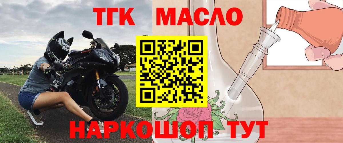 Бирск  ТГК концентрат  ТГК гашишное масло  Вход с VPN 