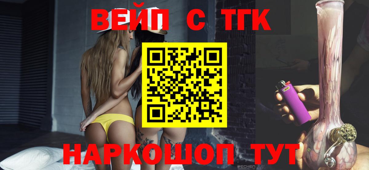 Дистиллят ТГК гашишное масло Бирск