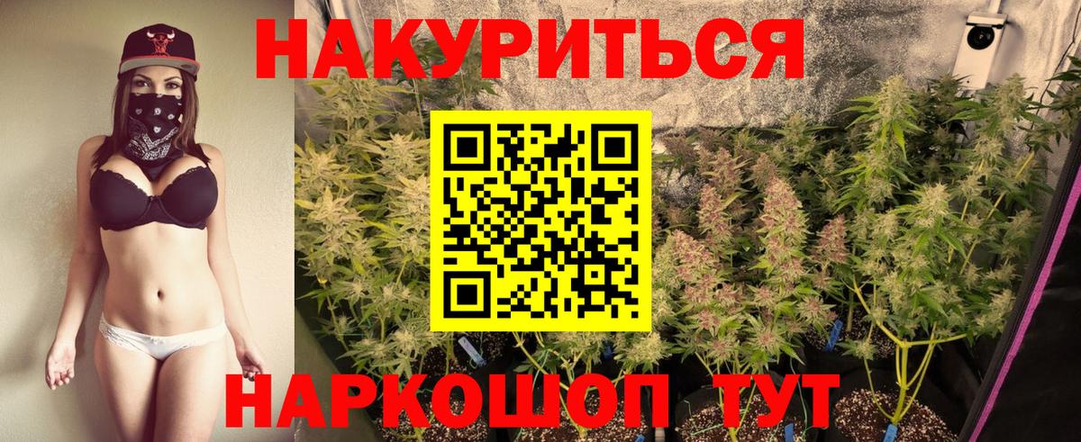 Канабис индика  Канабис тримм  Бирск  Вход с VPN 